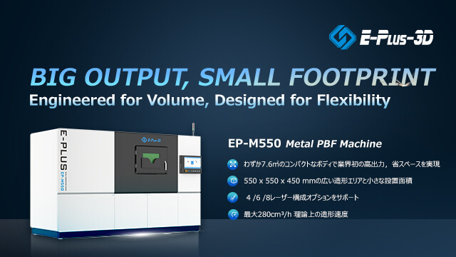 EPlus3D-banner-640-360