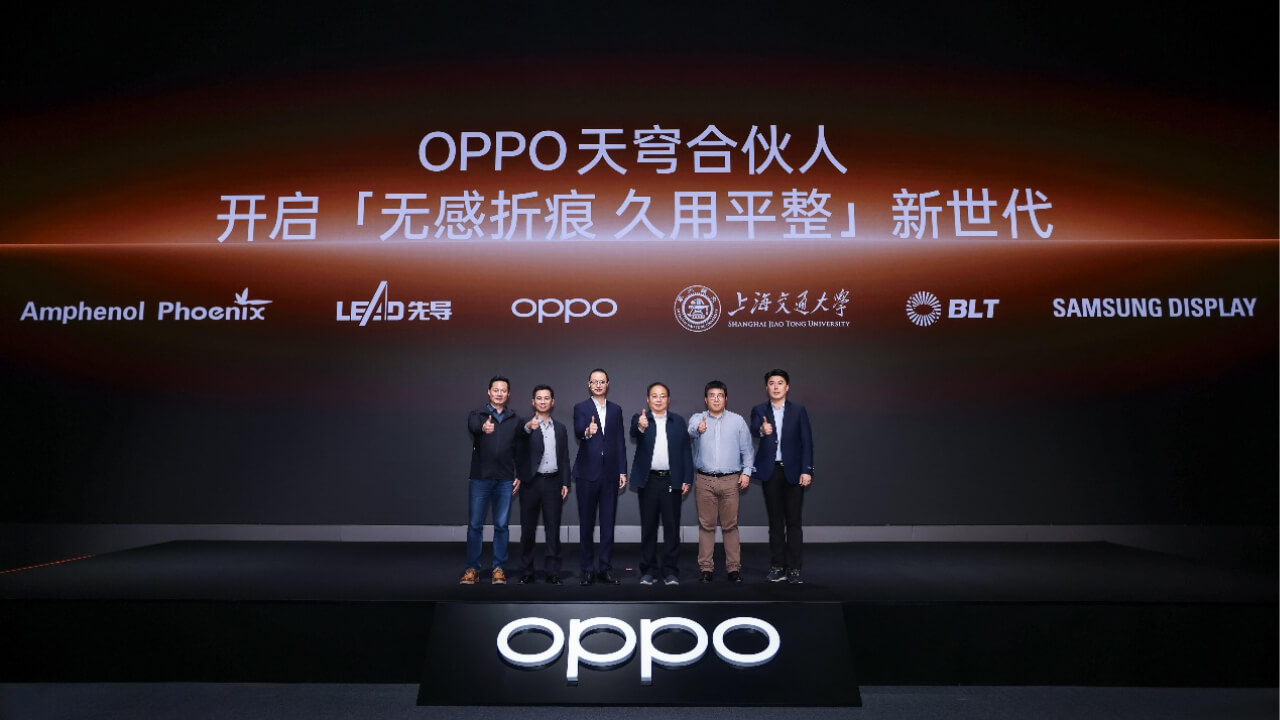 OPPO Tianqiong Partners Alliance Launch Event