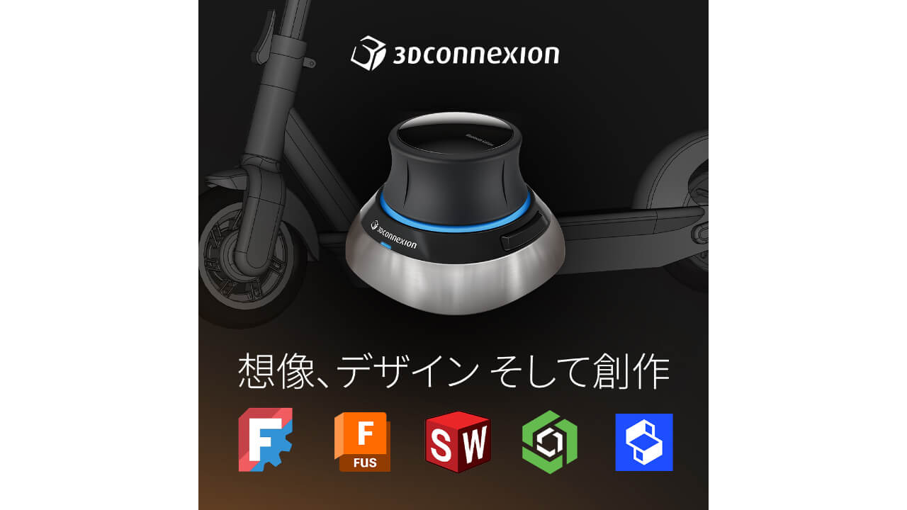 JRRF2026-showcase-3DConnexion-01