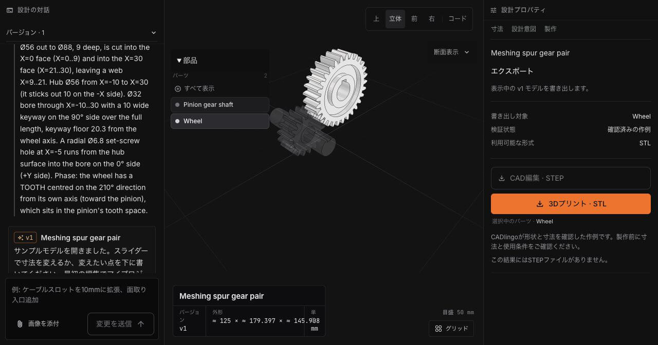 A single gear selected within the assembly and exported as an individual part in STL format. | Image: WeeklyVentures