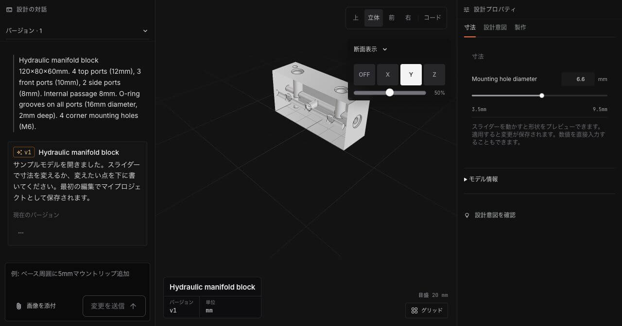 Y-axis section view of a hydraulic manifold, showing the internal passage and port layout. | Image: WeeklyVentures